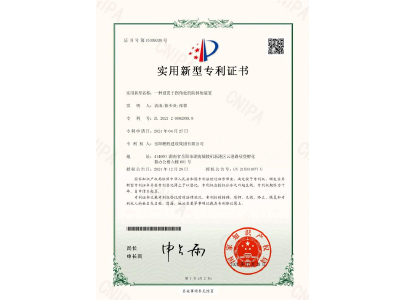 一種設(shè)置于拐角處的防掉角裝置-實用新型專利證書（袁成、徐少炎、張蓉）