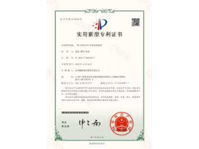 一種工程用PVC管道切割裝置-實用新型專利證書（黃晶、譚玲、彭曲）