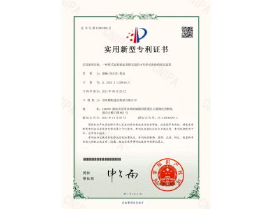 一種塔式起重機(jī)起重臂尖端的小車牽引滑輪的固定裝置-實(shí)用新型專利證書（徐瀚、劉天貴、黃晶）